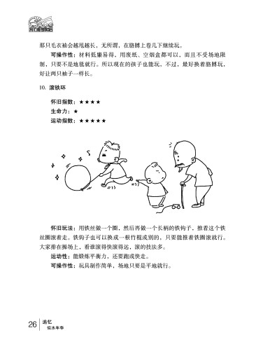 我们都是80后(图书) 我们都是80后(图书)