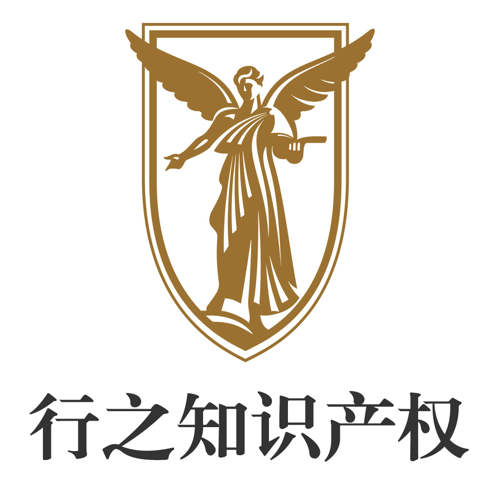 成都行之专利代理事务所 成都行之专利代理事务所