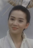新仙鹤神针(1993年梁朝伟主演电影)