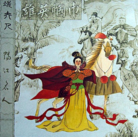中国古代十位巾帼英雄 中国古代十位巾帼英雄