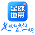 足球地带 足球地带