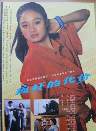常戎