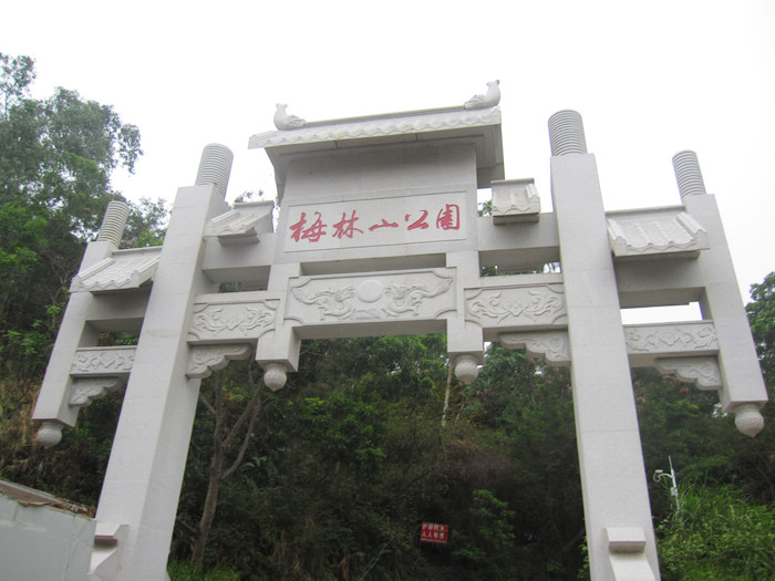深圳梅林山公园 深圳梅林山公园