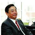 王阳元 王阳元