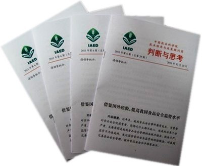 《判断与思考》 《判断与思考》