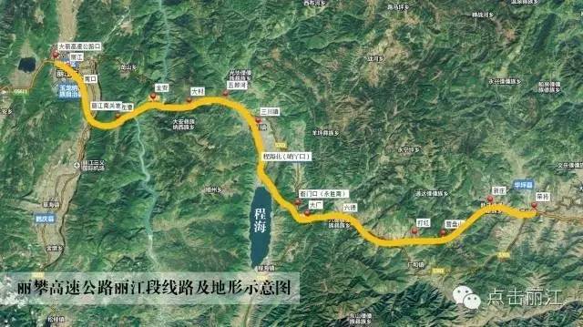 成都-丽江高速公路 成都-丽江高速公路