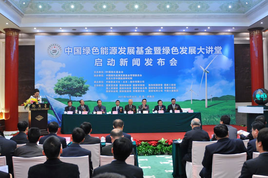 基金成立大会 基金成立大会