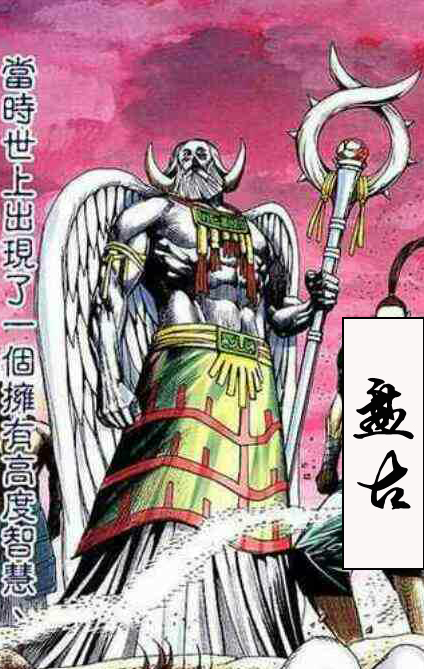 封神纪(郑健和、邓志辉创作漫画)