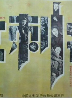 孙飞虎