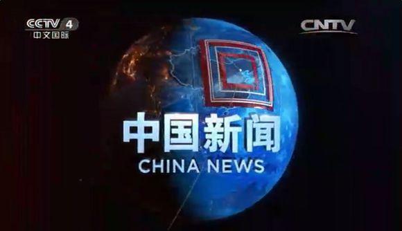 中国新闻 中国新闻