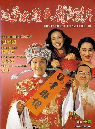 程东