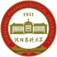 瀋阳药科大学 瀋阳药科大学