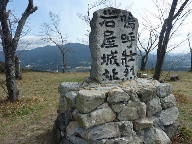 岩屋城遗址 岩屋城遗址