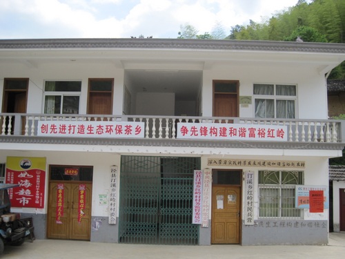 红岭村委会 红岭村委会