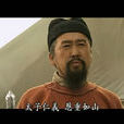 王珪(唐初四大名相之一) 王珪(唐初四大名相之一)