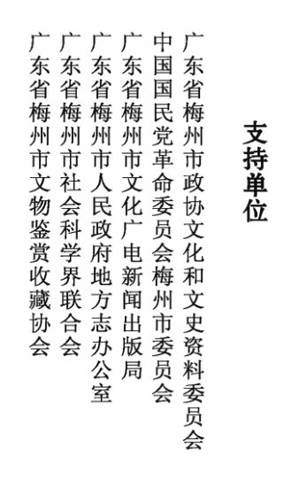 何子渊纪念文集 何子渊纪念文集
