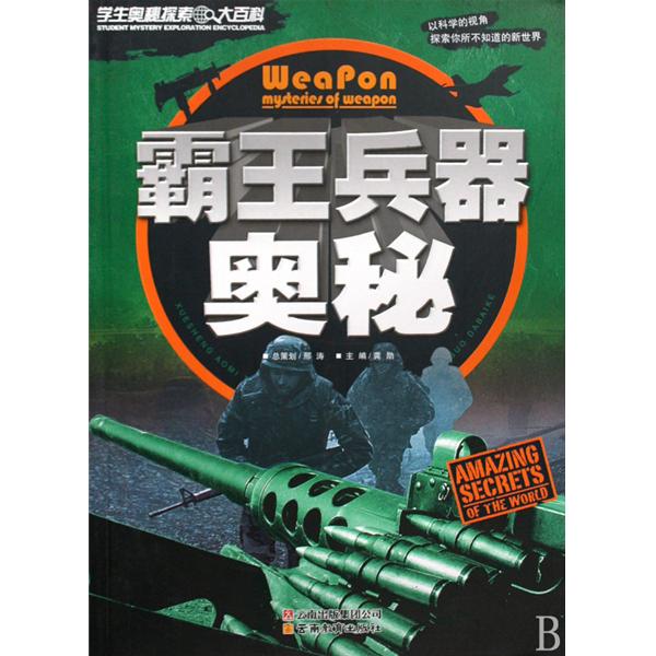 大百科 大百科