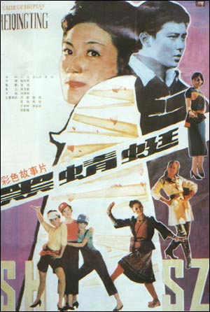 电影《黑蜻蜓》海报 电影《黑蜻蜓》海报