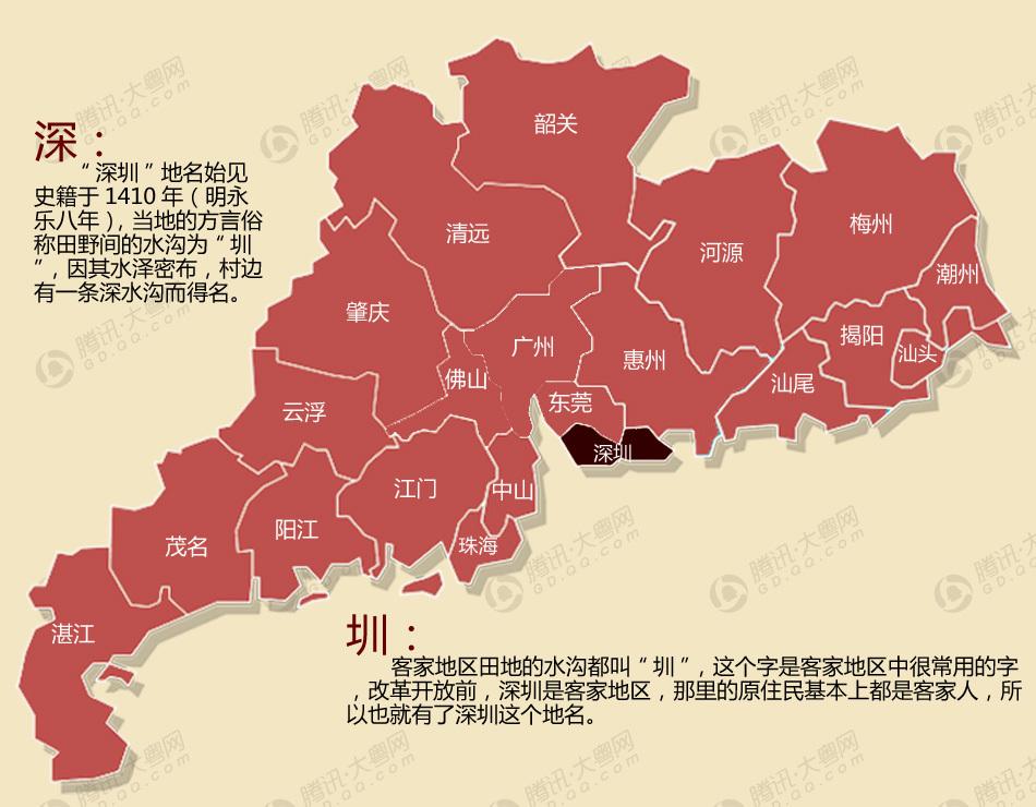 客家地区 客家地区