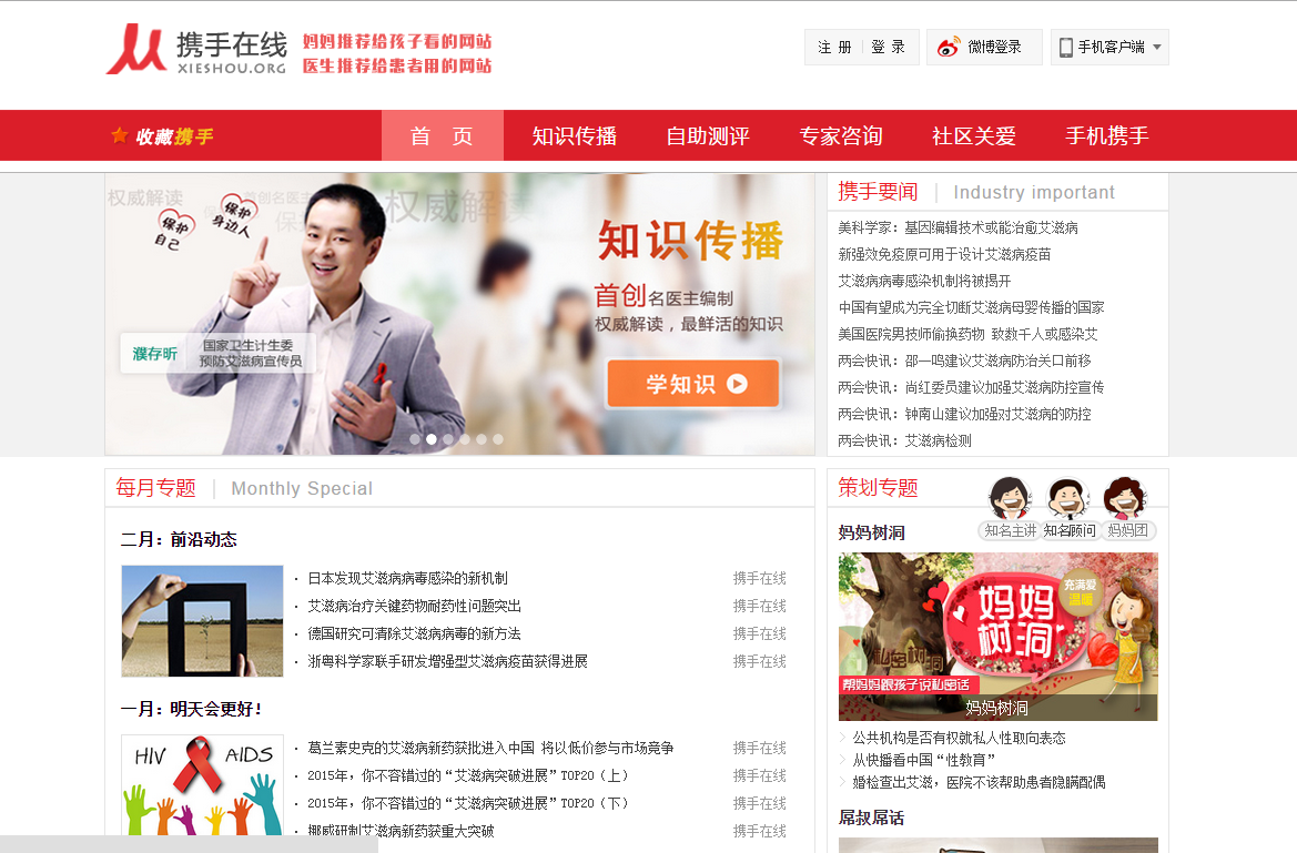 携手线上 携手线上