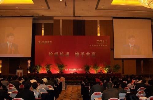 包头北奔重型汽车有限公司 包头北奔重型汽车有限公司