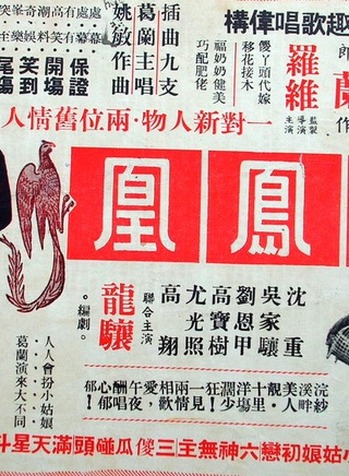 葛兰(香港演艺界人士)