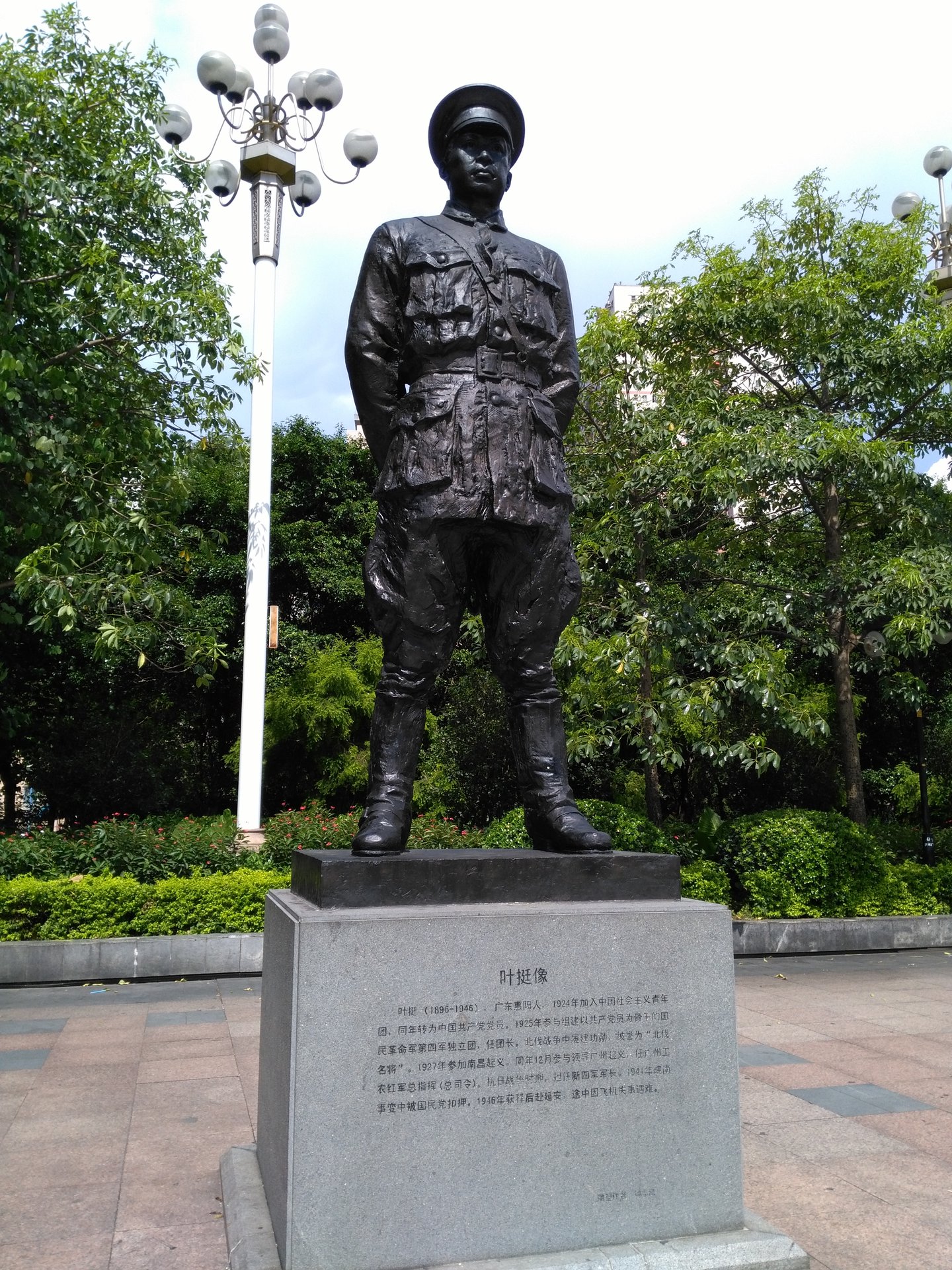 叶挺(中国人民解放军军事家) 叶挺(中国人民解放军军事家)