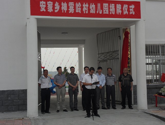 安家乡 安家乡