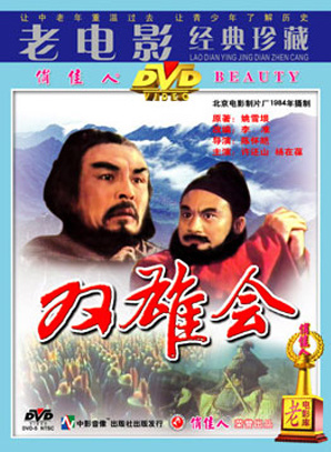 常戎