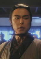 新仙鹤神针(1993年梁朝伟主演电影)