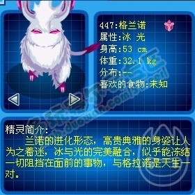格兰诺 格兰诺