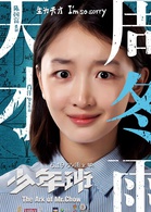 少年班(2015年肖洋执导电影)