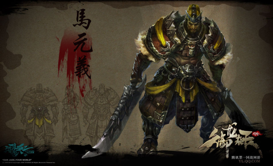 《御龙在天》马元义 《御龙在天》马元义