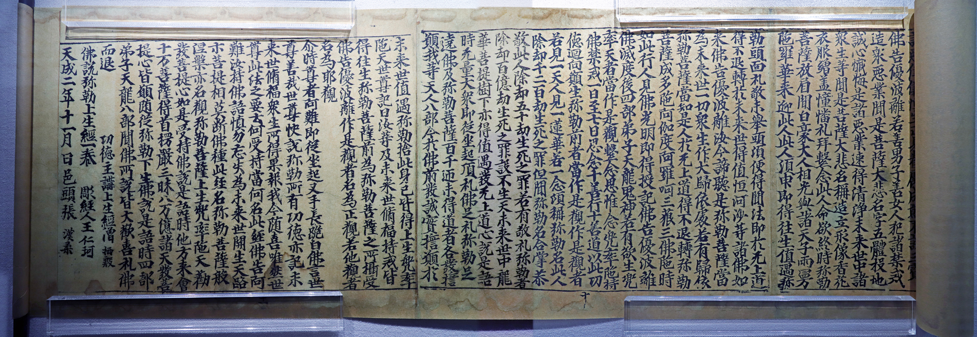 弥勒上生经 弥勒上生经