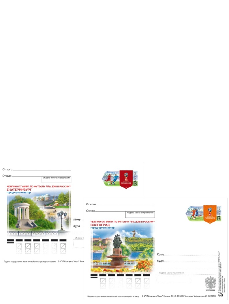 2018年俄罗斯世界盃系列——主办城市 2018年俄罗斯世界盃系列——主办城市