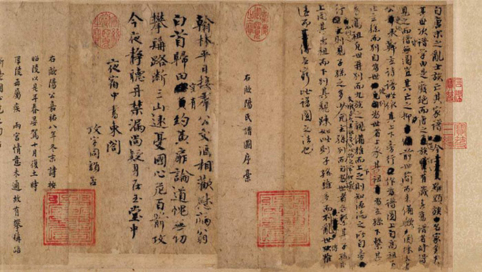 中书省印章 中书省印章