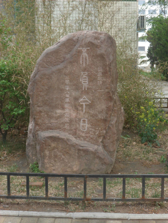 洛阳市回民中学 洛阳市回民中学