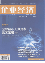 企业边界 企业边界