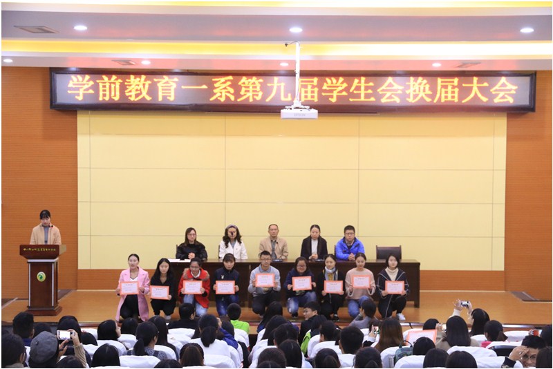 学前教育一系 学前教育一系