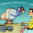 诈欺罪 诈欺罪