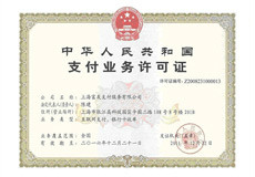 上海富友金融网路技术有限公司 上海富友金融网路技术有限公司
