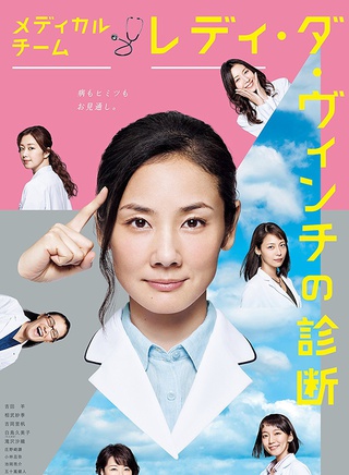 吉田羊