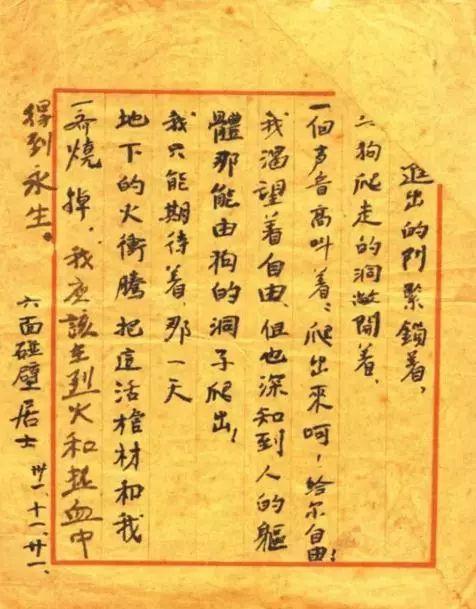 囚歌 囚歌