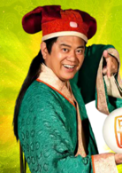 唐伯虎点秋香2之四大才子