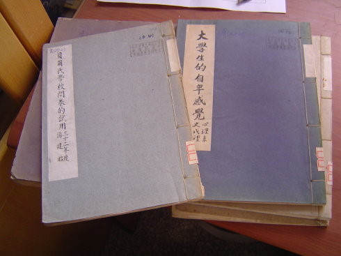 当时的毕业生论文 当时的毕业生论文
