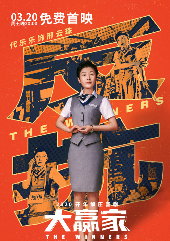 大赢家