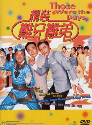 张达明(香港喜剧演员)