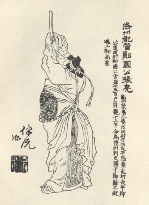 张亮(唐朝凌烟阁二十四功臣之一) 张亮(唐朝凌烟阁二十四功臣之一)