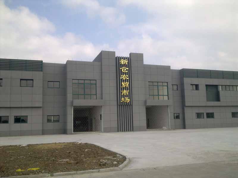 新仓农贸市场 新仓农贸市场