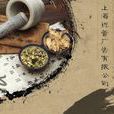 中药行业 中药行业